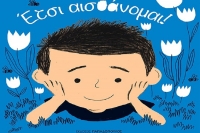 Νέα παιδικά βιβλία από τις εκδόσεις Παπαδόπουλος