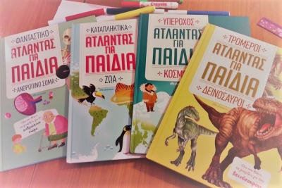 Νέα σειρά βιβλίων από τις Εκδόσεις Διόπτρα, άτλαντες για τα παιδιά!