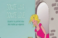 Donate hair, donate love! Δώρισε τα μαλλιά σου για καλό σκοπό!