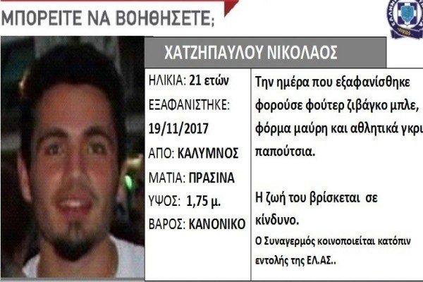 Ανατροπή στον θάνατο του