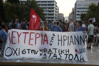 Πραγματοποιήθηκε η