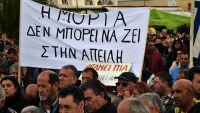 Λέσβος: Συγκέντρωση