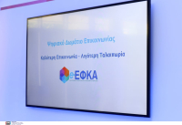 Gov.gr, ΗΔΙΚΑ, e-ΕΦΚΑ και άλλες