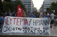 Δεύτερο αίτημα