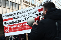 Απεργία αύριο: Κατεβάζει