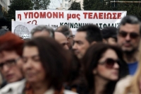 Τρεις συγκεντρώσεις σήμερα