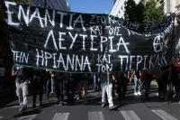 Πορεία στο κέντρο της