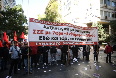 Γενική 24ωρη απεργία -