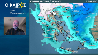 Σάκης Αρναούτογλου: Βροχές