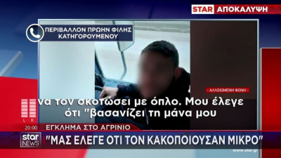 Γυναικοκτονία στο Αγρίνιο: