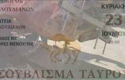 Χανιά: Σάλος με το