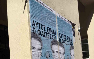 Aφίσα με τον καθηγητή