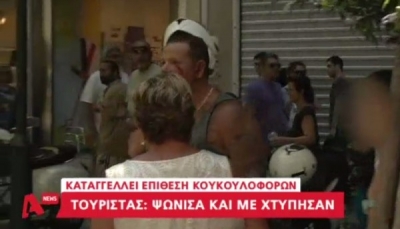 Ξυλοκόπησαν τουρίστα