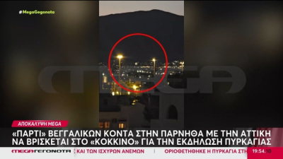 Ασυνείδητοι σε γαμήλια