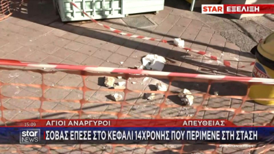 Άγιοι Ανάργυροι: