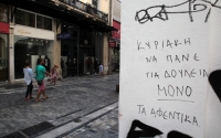 «Καλά κρατεί» η δικαστική