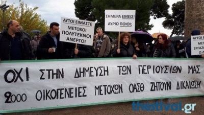 Θεσσαλονίκη: Περικύκλωσαν