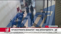 Δολοφονία Κυριακής Γρίβα: Ο