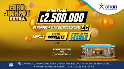 Έρχεται το Eurojackpot Extra -