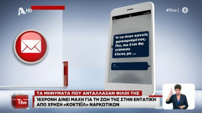 Βύρωνας: Τα σοκαριστικά