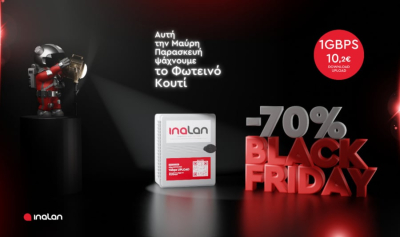 Black Friday -70%: Αυτή η προσφορά