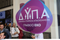 Στη ΔΥΠΑ τα οριστικά