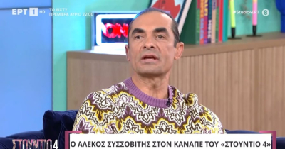 Αλέκος Συσσοβίτης: «Η